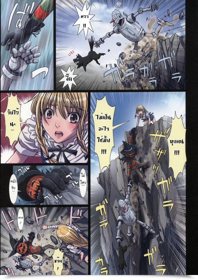 Doujin Studio Pal Different Zone Vol. 3 โดจินแปลไทย 29