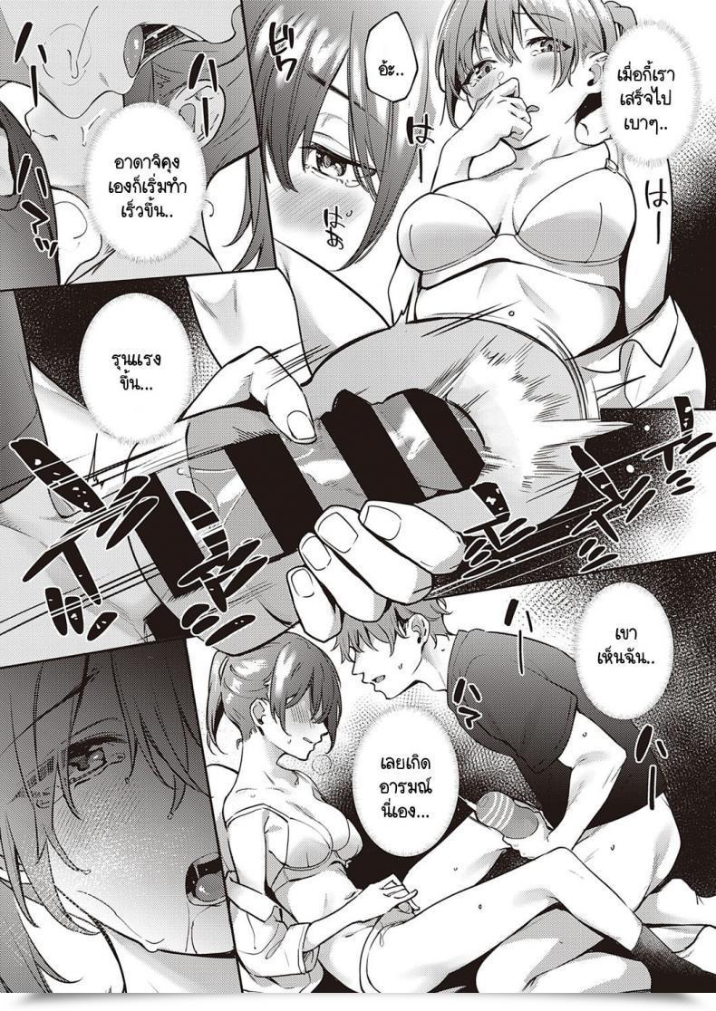 Doujin Bunga Harenchi Kinshi! โดจินแปลไทย 25