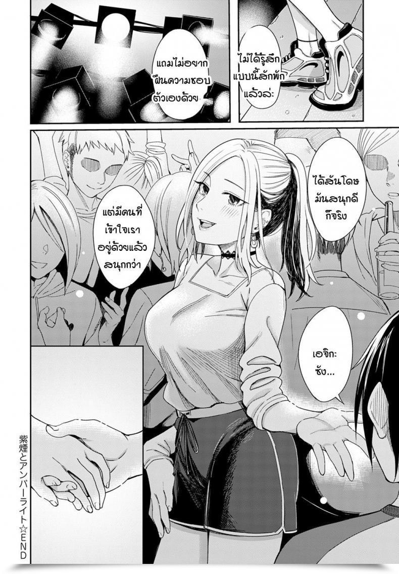 Doujin Inukami Cigarette Smoke And Amber Gentle โดจินแปลไทย 55