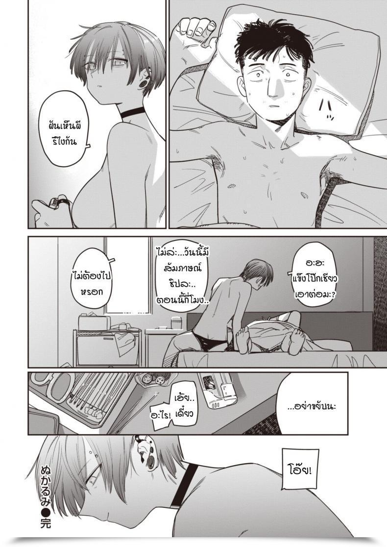 Doujin Syamonabe Nukarumi โดจินแปลไทย 43