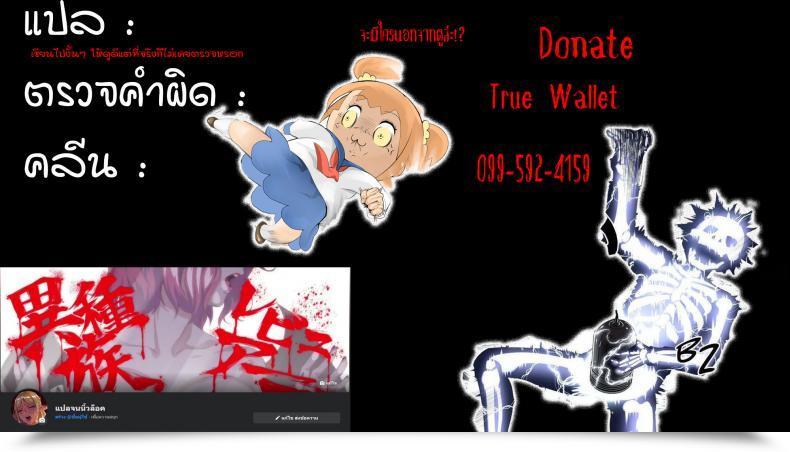 Doujin Unosero Konna Elf Demo Daijoubu Desu Ka โดจินแปลไทย 43
