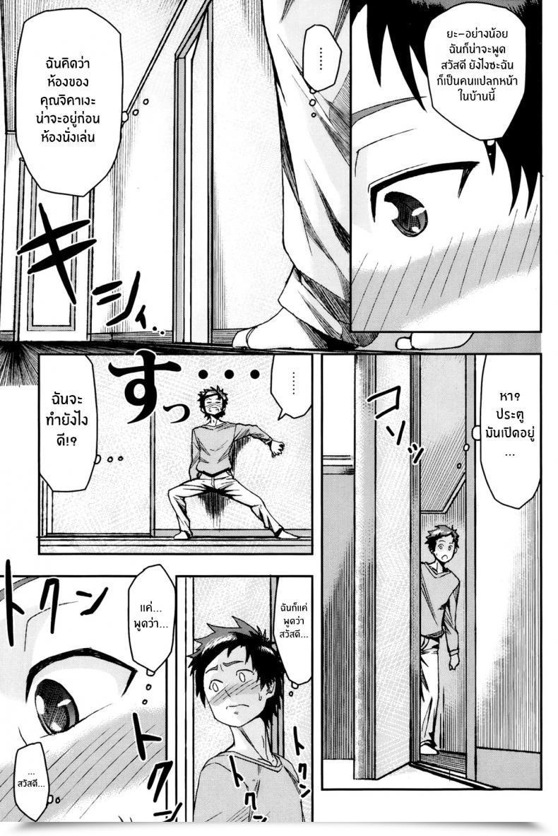 Doujin Magatama Time Slot โดจินแปลไทย 9