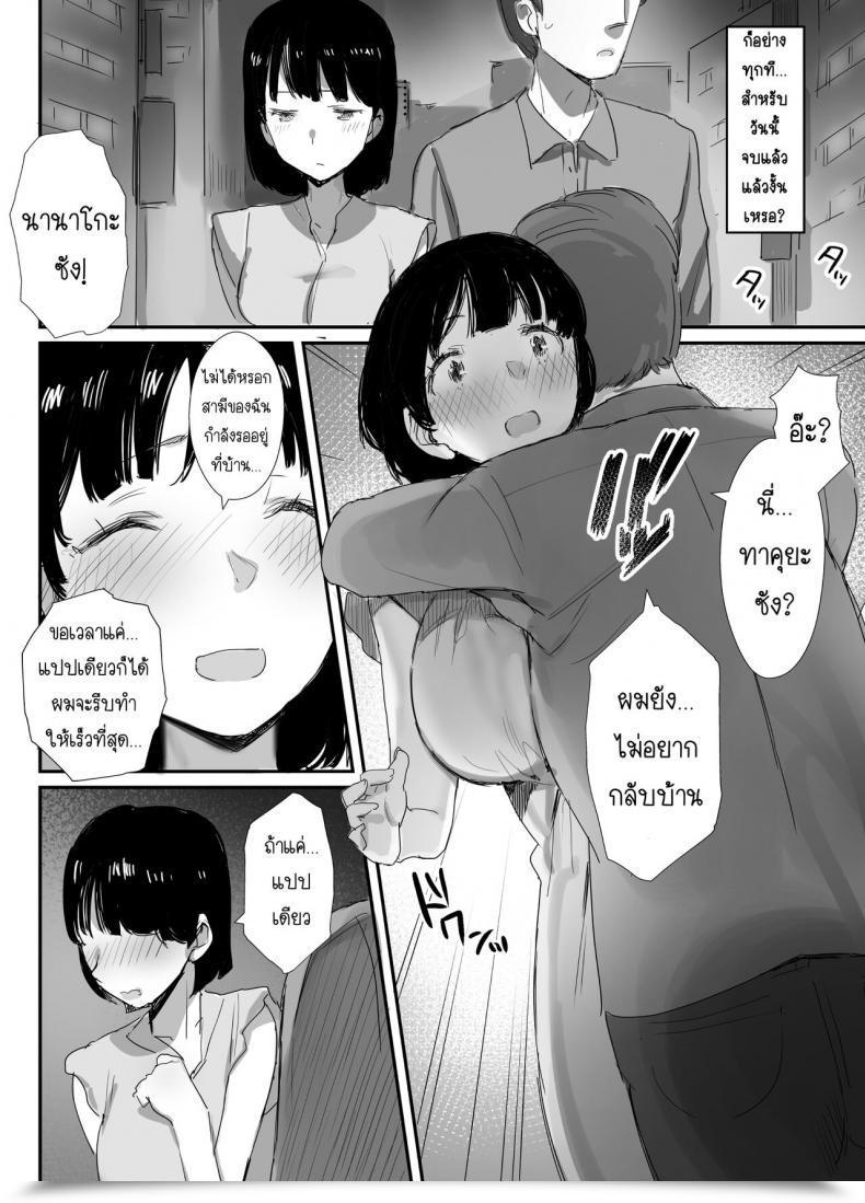 Doujin Sns Dynamic Mother Onodera, Uni18 Ura Aka Tsukutchaimashita โดจินแปลไทย 35