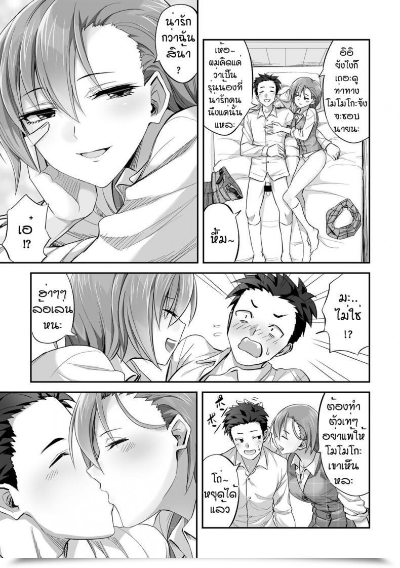 Doujin Minarai Zouhyou Otosare Prince โดจินแปลไทย 5