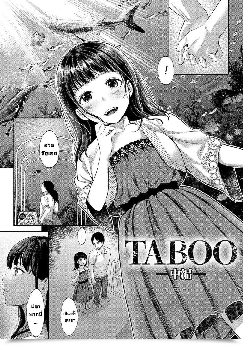 Doujin Nanahoshi Tento Taboo -Chuuhen- Yarisugi Shoujo No Kowashikata. English Kafka โดจินแปลไทย 51