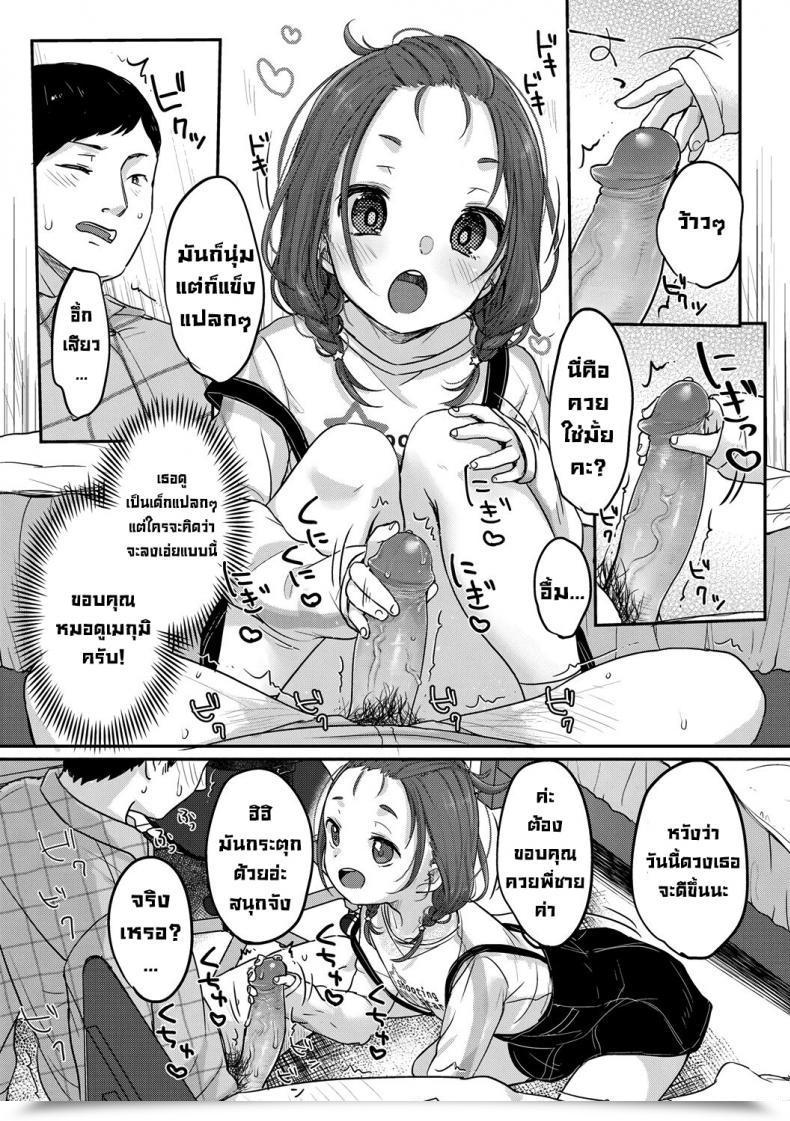 Doujin Yukiu Con Kyou No Fortunate Merchandise At The Moment'S Fortunate Merchandise Chuco Chuco Muchu โดจินแปลไทย 9