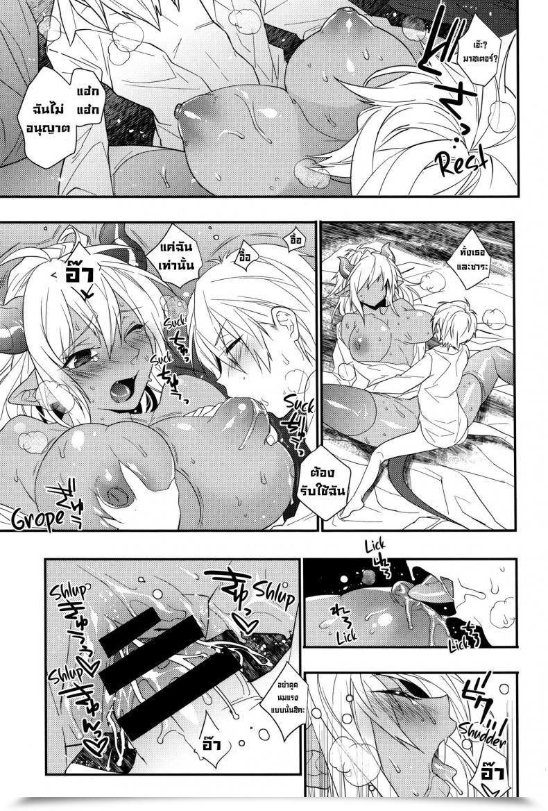 Doujin Comic1☆8 Ash Wing Makuro Goshujin-Sama Wa Meshitukai Ga Osuki Does Grasp Like His Servants โดจินแปลไทย 35