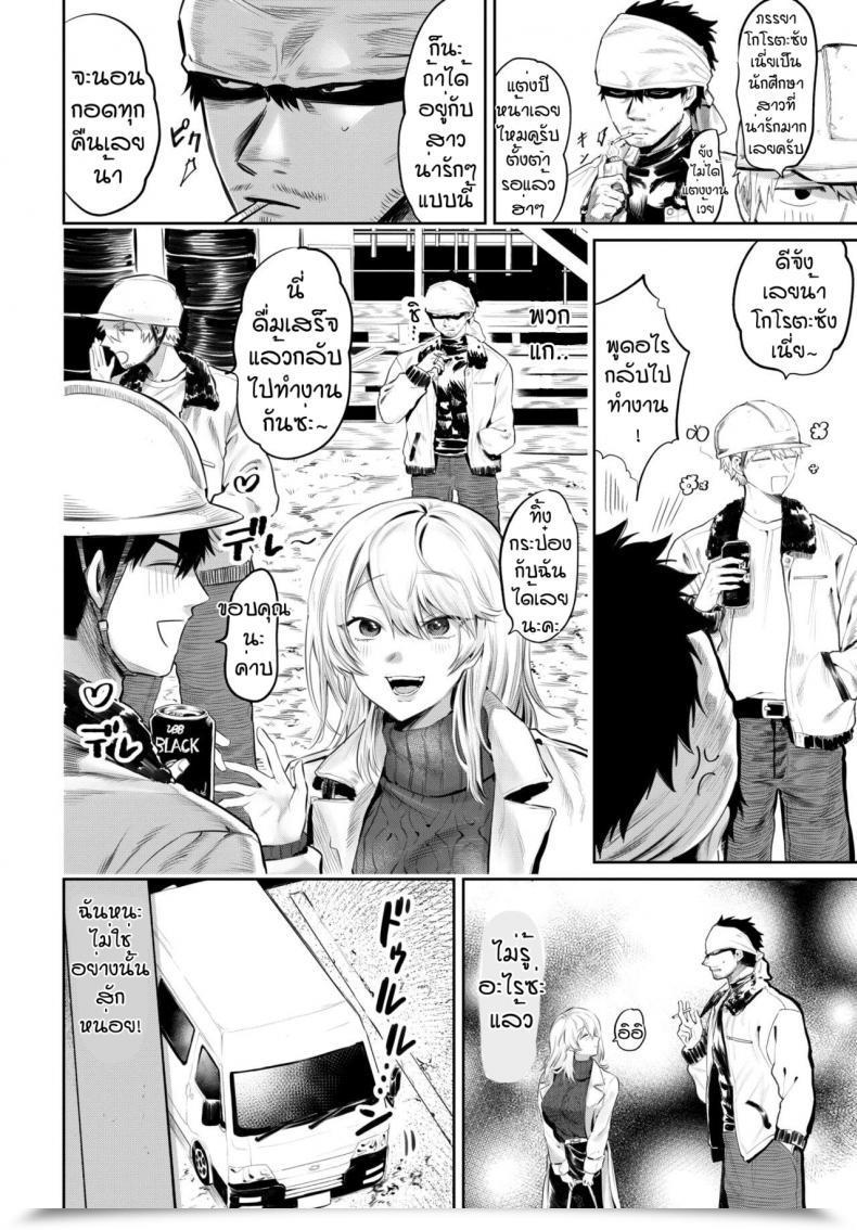 Doujin M Asano Yomichi Oni Ikase No Ryugi โดจินแปลไทย 3