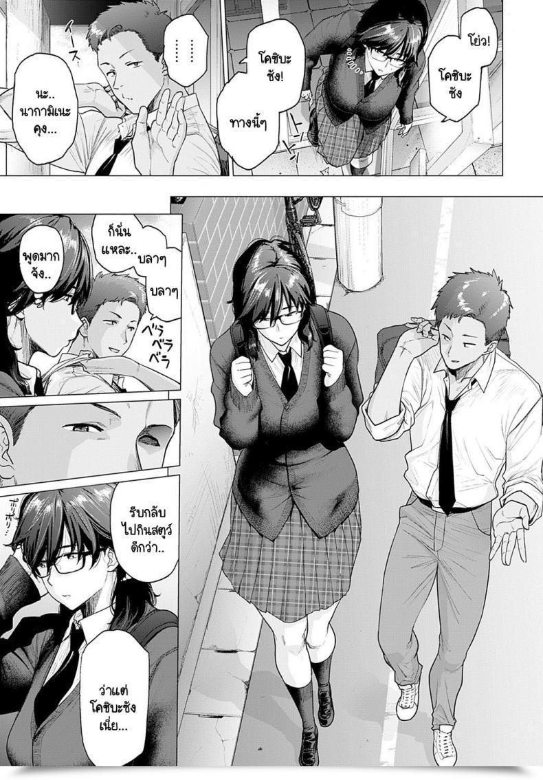 Doujin Etuzan Jakusui Hajimete No Tomodachi โดจินแปลไทย 5
