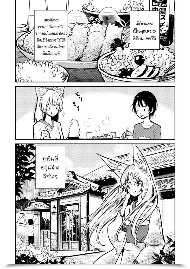 Doujin Dhibi Shoten Dhibi Hazuki-Sensei No Hatsujouki โดจินแปลไทย 15