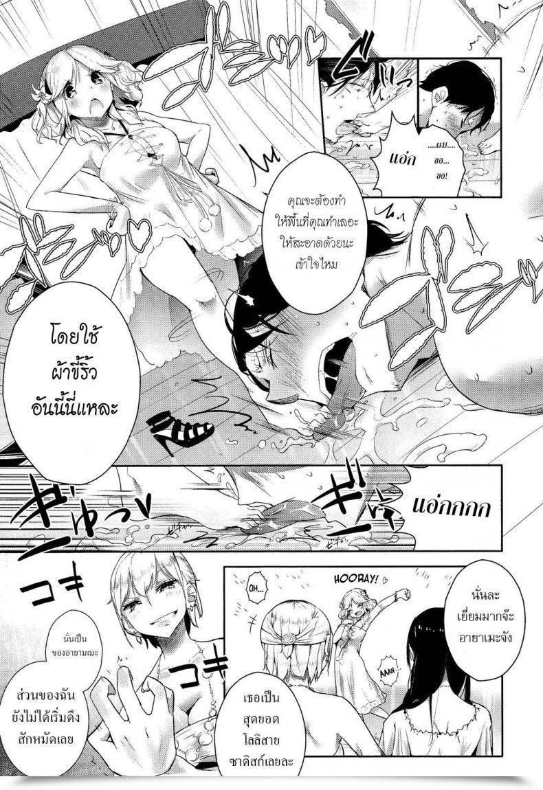 Doujin Mame Stigma! Zenpen Vol. 1 โดจินแปลไทย 17