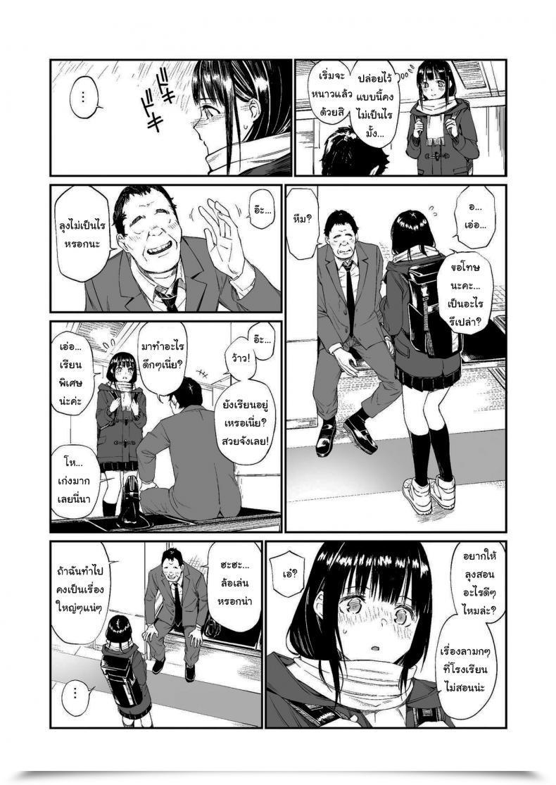 Doujin Group☆Fortunate Oji-San De Umeru Ana โดจินแปลไทย 19