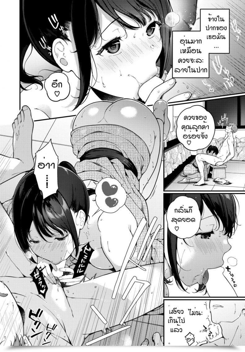 Doujin Sakurai Maki Taifuu No Yoru Ni… โดจินแปลไทย 15