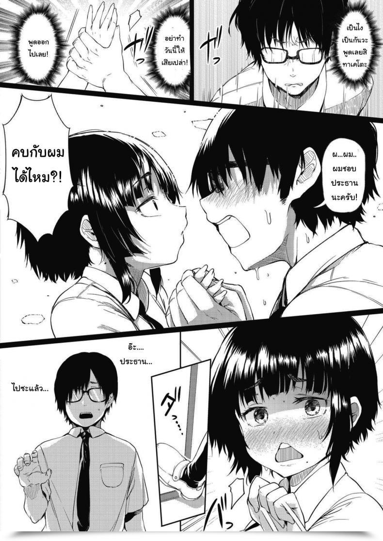 Doujin Nusmusbim Tobikyuu Renai Seito Kaichou-San!! Comedian Hotmilk 2021-09 โดจินแปลไทย 7