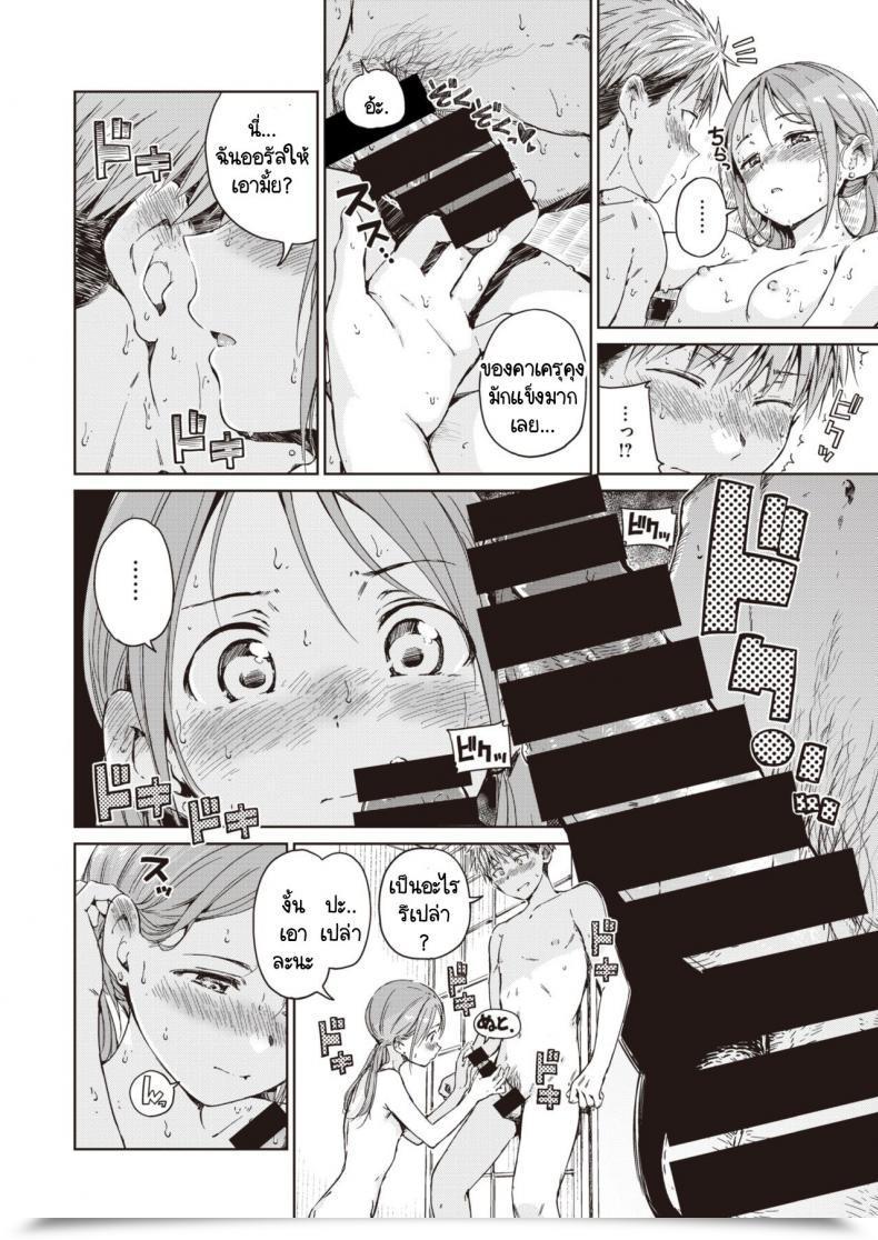 Doujin Hamao Straying โดจินแปลไทย 19