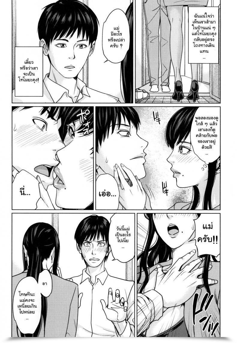 Doujin Maimu-Maimu Supply Mama ~Midara Na Ore No Gibo-San~ Ch.1-3 Vol. 2 โดจินแปลไทย 15