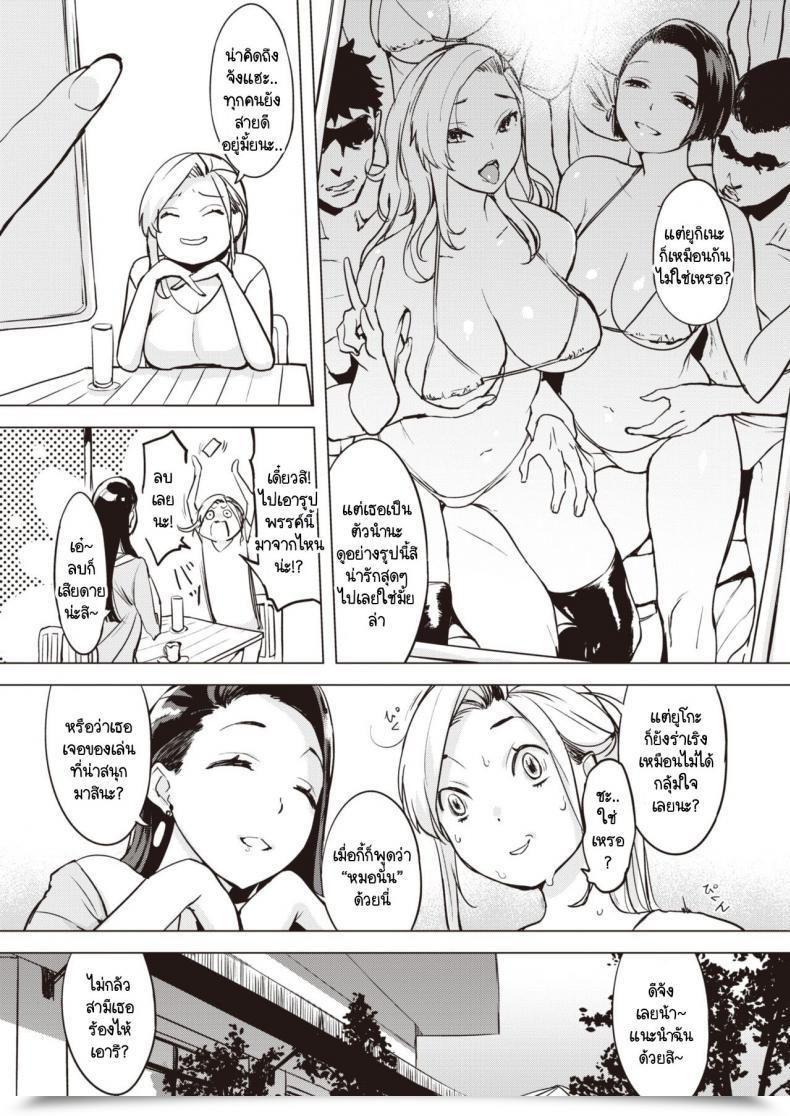 Doujin Utu Tenshou No Asobikata โดจินแปลไทย 5