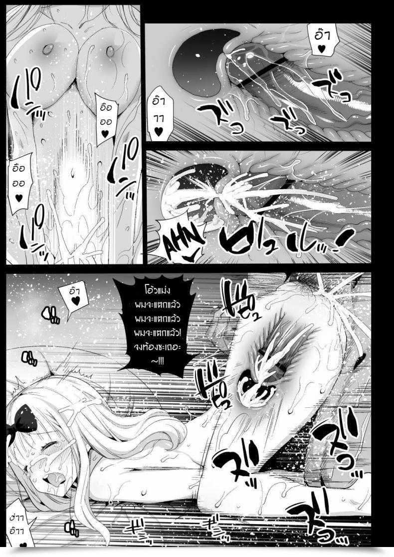 Doujin Eromazun Ma-Kurou Fujiwara Senpai Wa Sukidarake โดจินแปลไทย 45