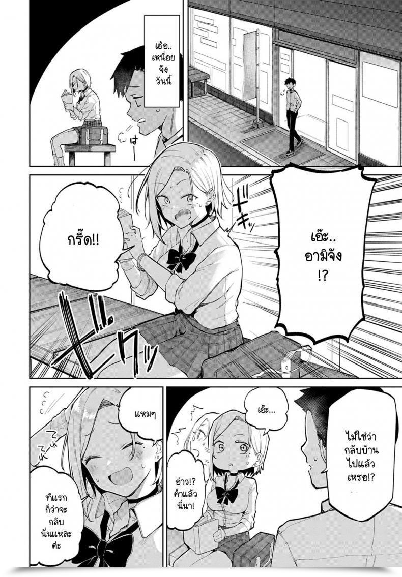 Doujin Miyoshi Gal In My Room โดจินแปลไทย 11