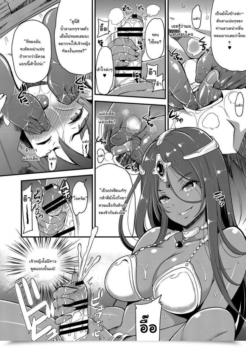Doujin Momoiro-Rip Sugar Milk Boku Senyou No Kanojo My Private Girlfriend Dragon Quest Iv โดจินแปลไทย 5