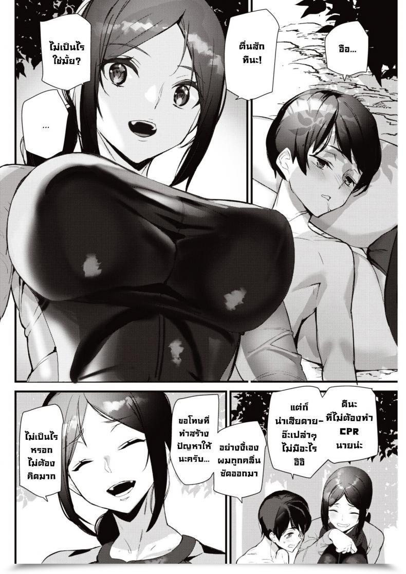 Doujin Ashiomi Masato Summer Time Love Saver โดจินแปลไทย 7