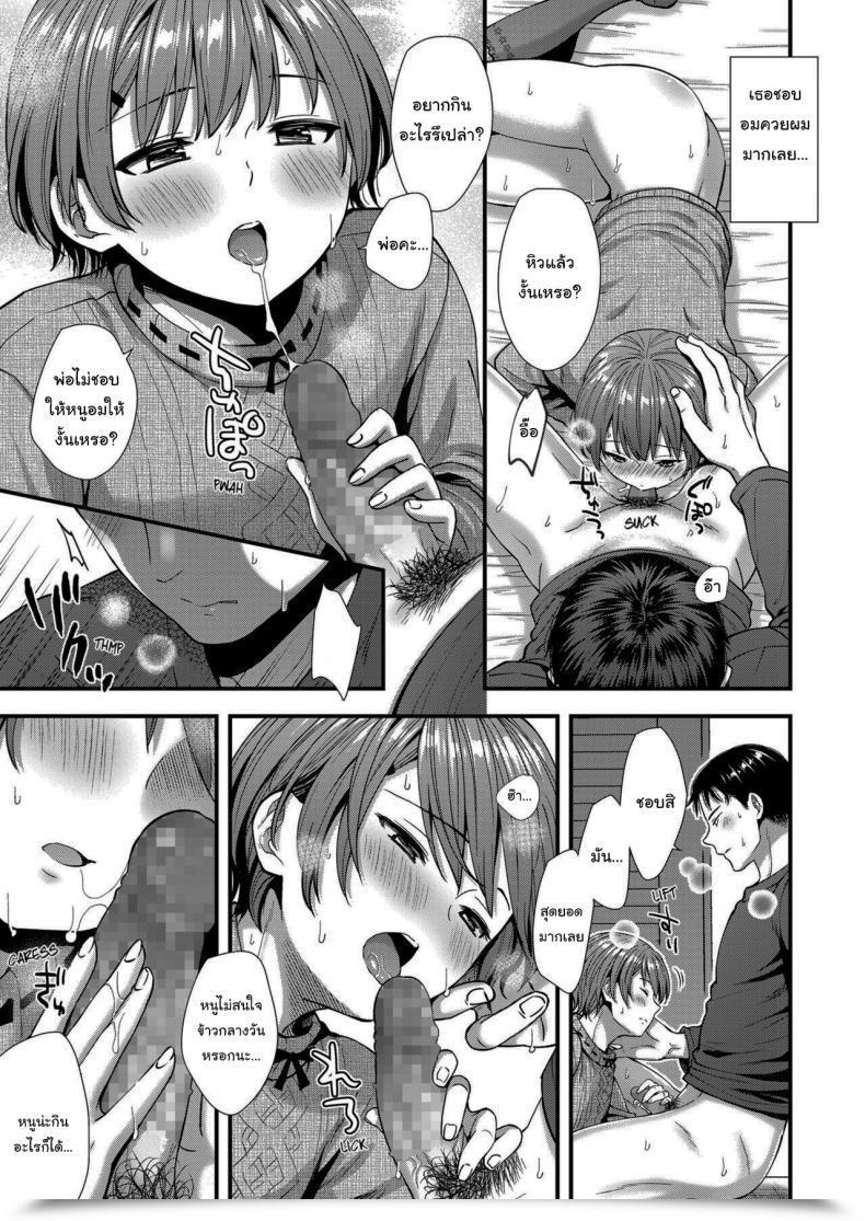 Doujin Ohaguro Dobu Ore No Musume โดจินแปลไทย 37