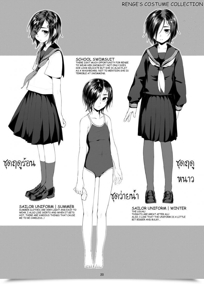 Doujin Nose To Nose Ryoattoryo Rengesou Bangaihen Ni โดจินแปลไทย 35