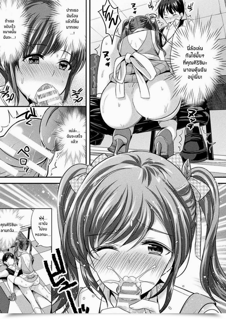 Doujin Uonome Beji Okitsune Sama No Renai Joujuu Comedian Unreal 2020-12 Vol 88 English Kappasa Digital โดจินแปลไทย 9