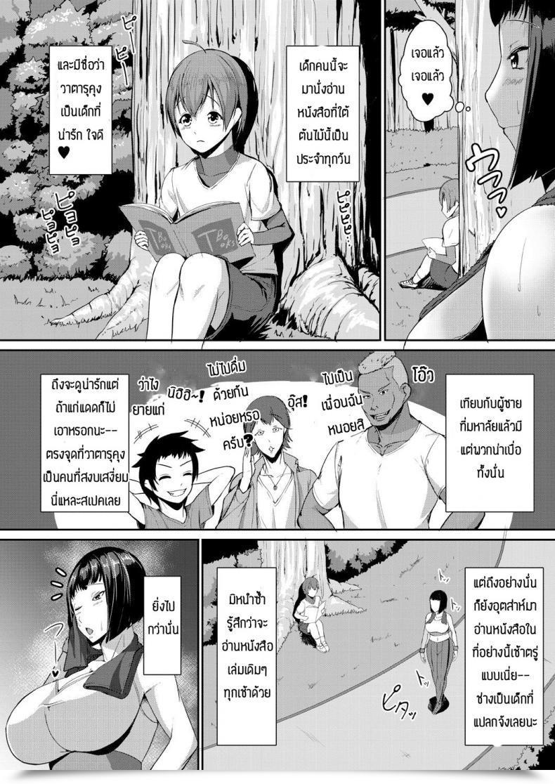 Doujin Amanoha Asagi Daisuki Kobetsu Lesson โดจินแปลไทย 3