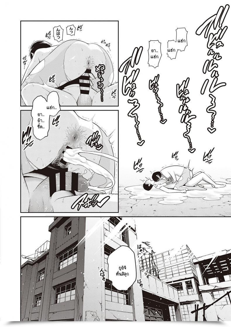 Doujin Gonza Ingoku No Oyako โดจินแปลไทย 59