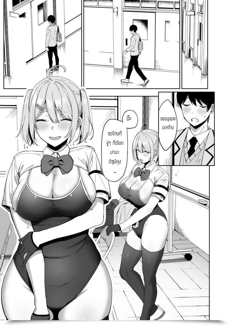Doujin Amano Don Fuuki Iin To Fuzoku Katsudou Vol. 1 โดจินแปลไทย 21