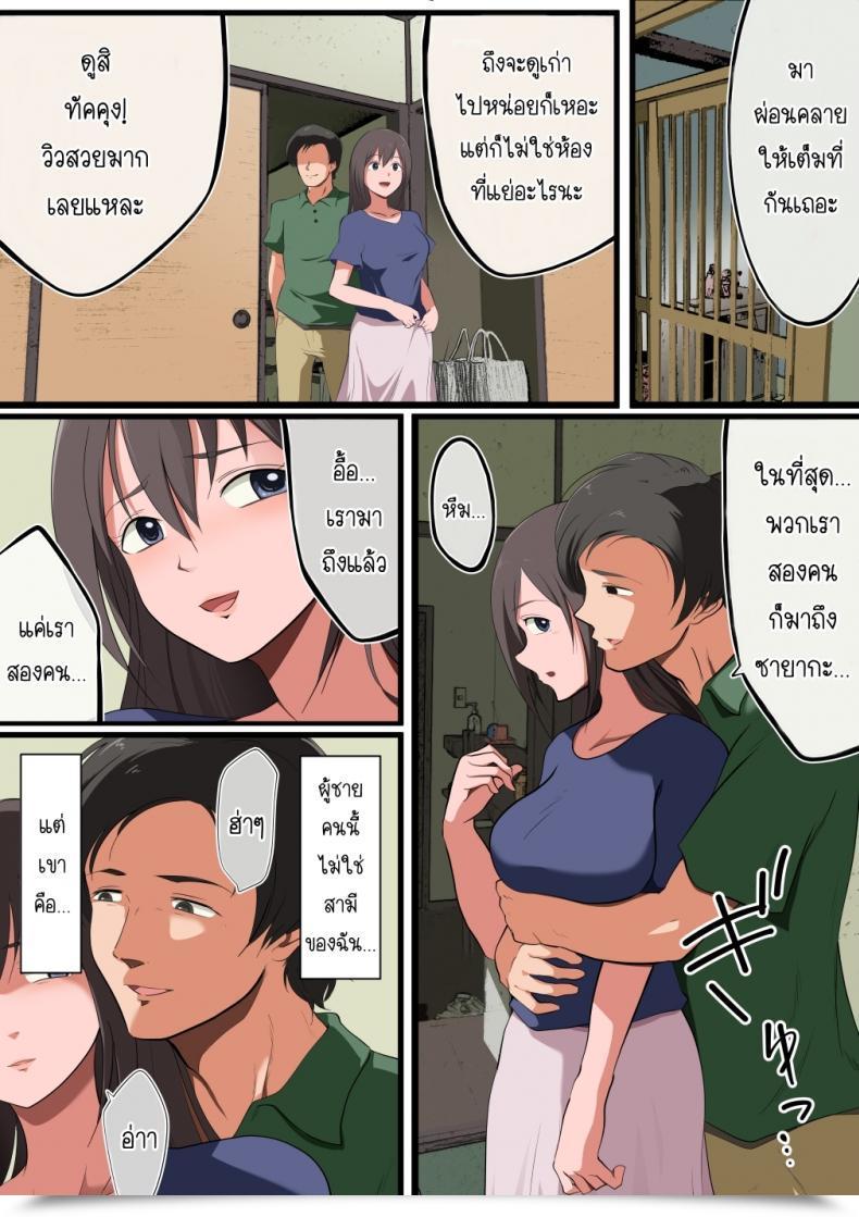 Doujin Matsumoto Jikyuuryoku Niizuma-San Ga Maotoko-San To Onsen Ryokou Ni Iku Hanashi โดจินแปลไทย 5