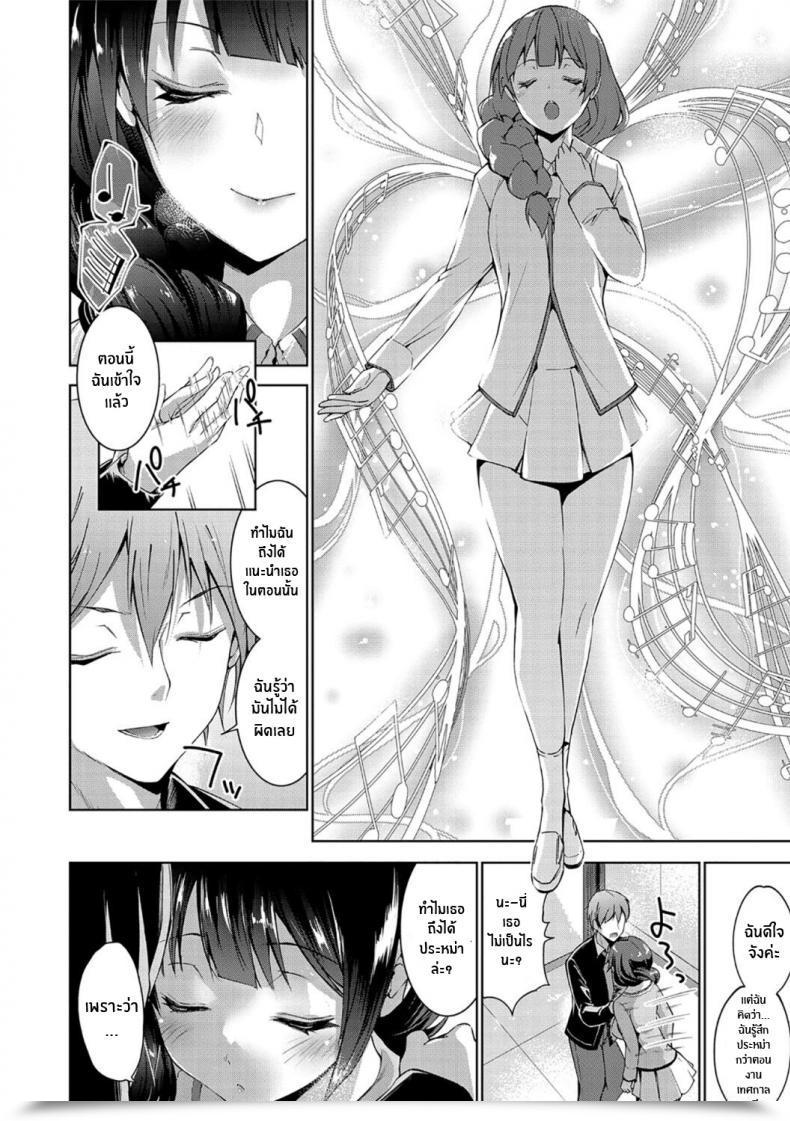 Doujin Amasora Taichi Futari No Concord Concord Of The 2 โดจินแปลไทย 11