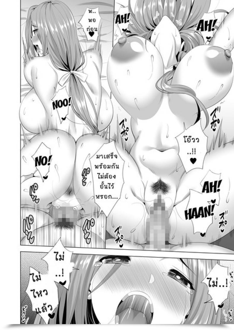 Doujin Maguro Espresso Aburi Salmon Maru Swapping Koushuu โดจินแปลไทย 101