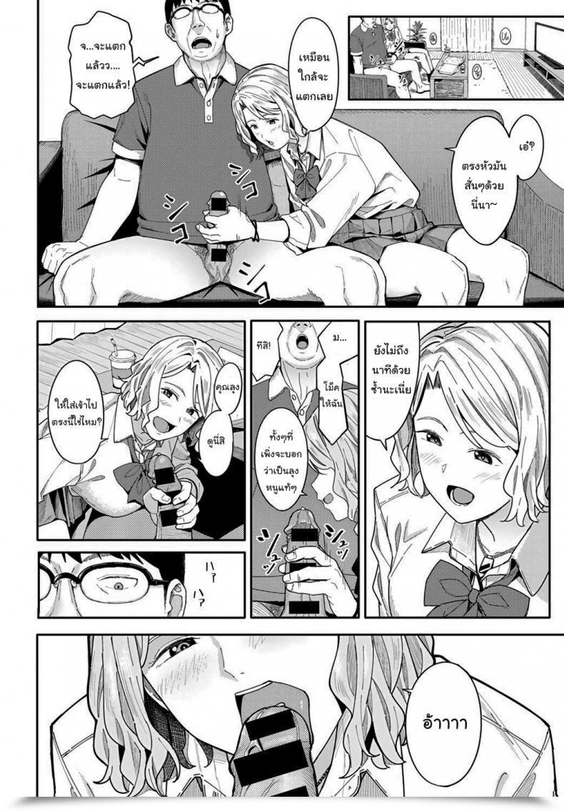 Doujin Ashizuki Omedetou To Arigatou Congratulations โดจินแปลไทย 15