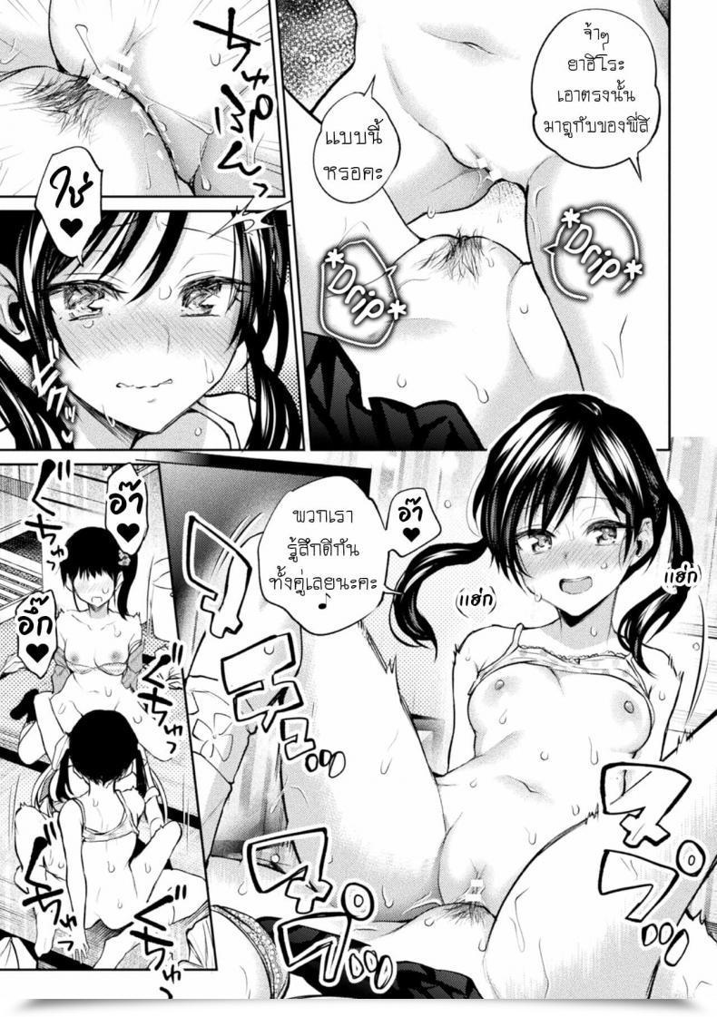 Doujin Nagashiro Rouge Oshiete! Shishou!!! Yuri Fujun Kouyuu โดจินแปลไทย 37