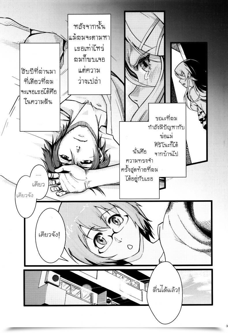 Doujin Shouka Juunengo No Jinsei Soudan Vol. 1 โดจินแปลไทย 9