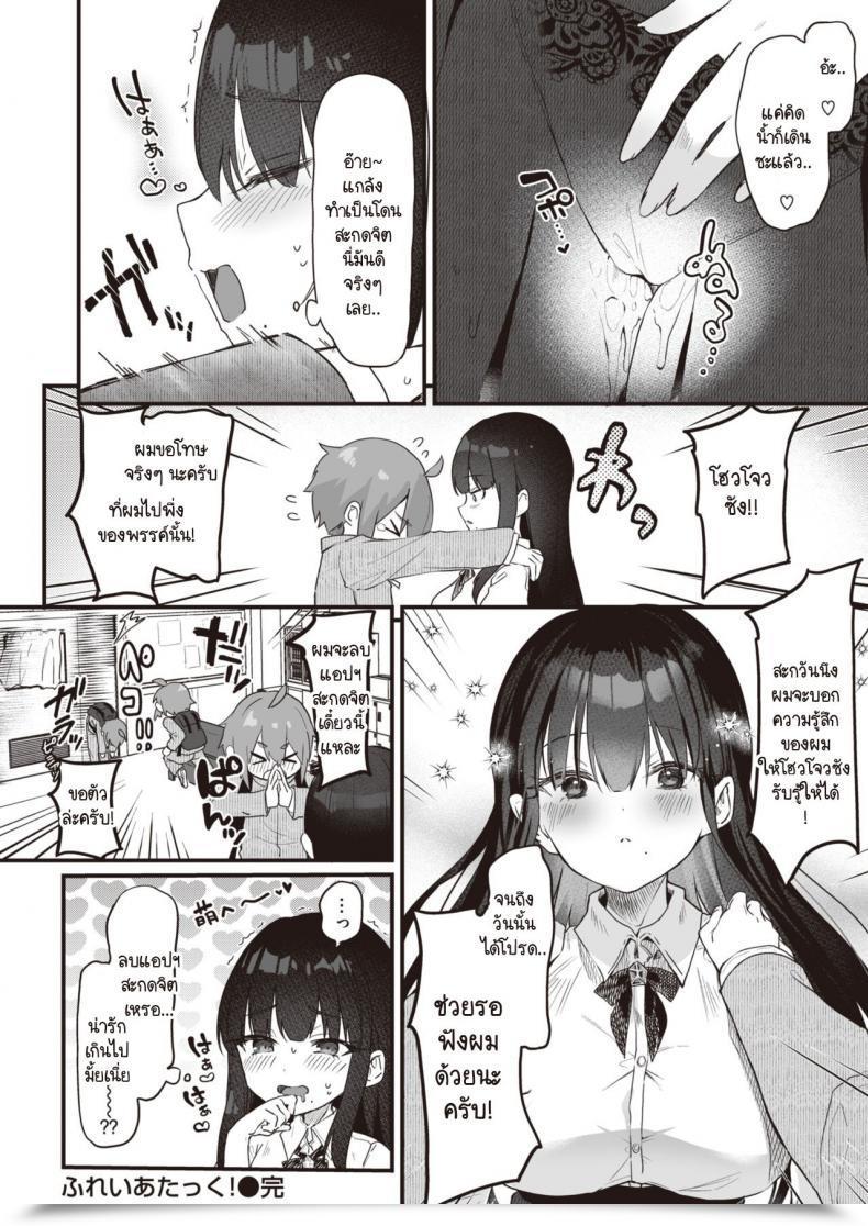 Doujin Tamano Kedama Play Assault! โดจินแปลไทย 59