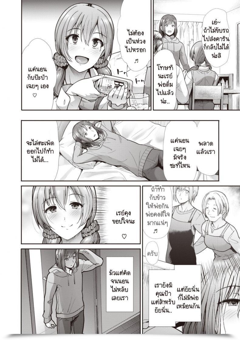 Doujin Takemasa Takeshi Venus Play โดจินแปลไทย 11
