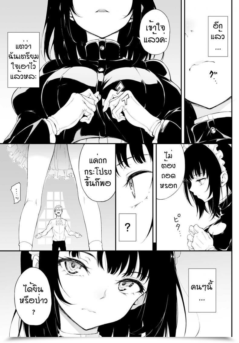 Doujin Kyockcho Meido Kyoshitsu โดจินแปลไทย 7