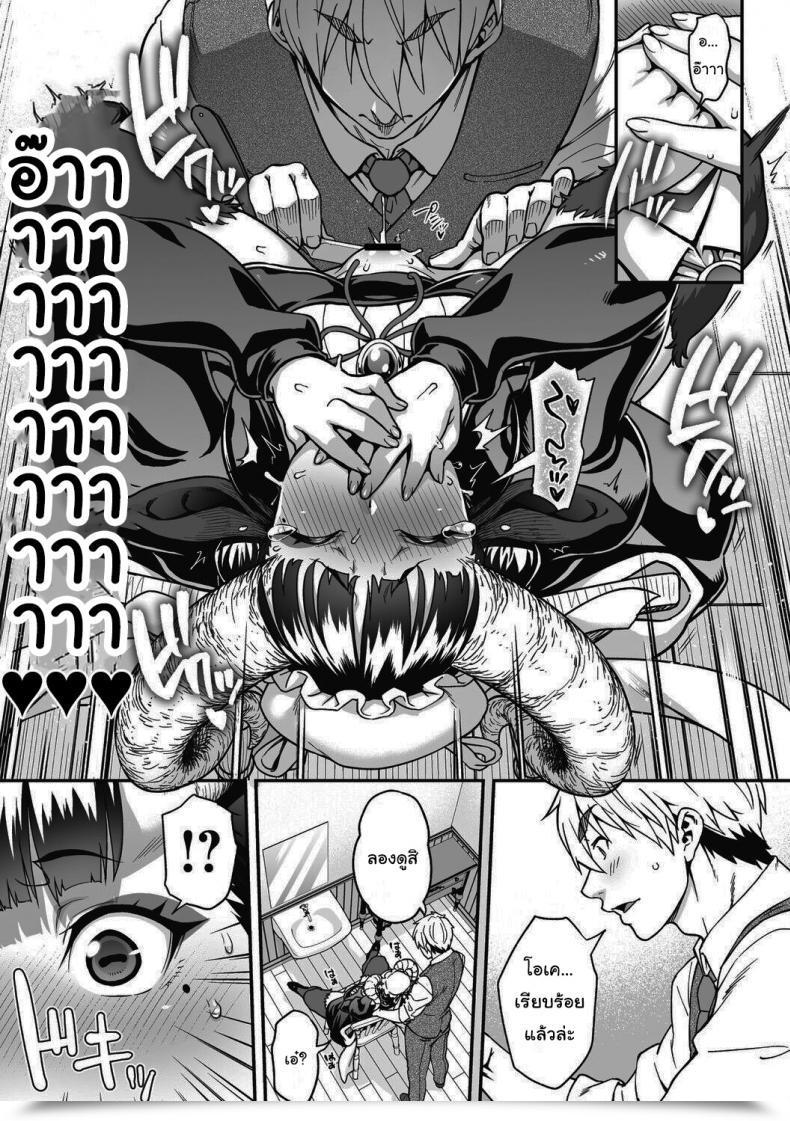 Doujin Jun Koisuru Kuroyagi Love Shaving Black Goat โดจินแปลไทย 31