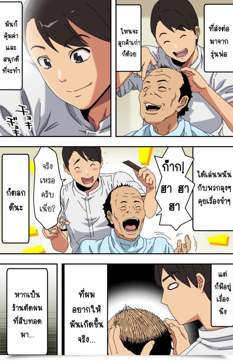 Doujin Kamakiri Farm Kamakiri Jimi Na Tokoya Ni Yattekita Wakazuma To Usugurai Tennai De โดจินแปลไทย 5