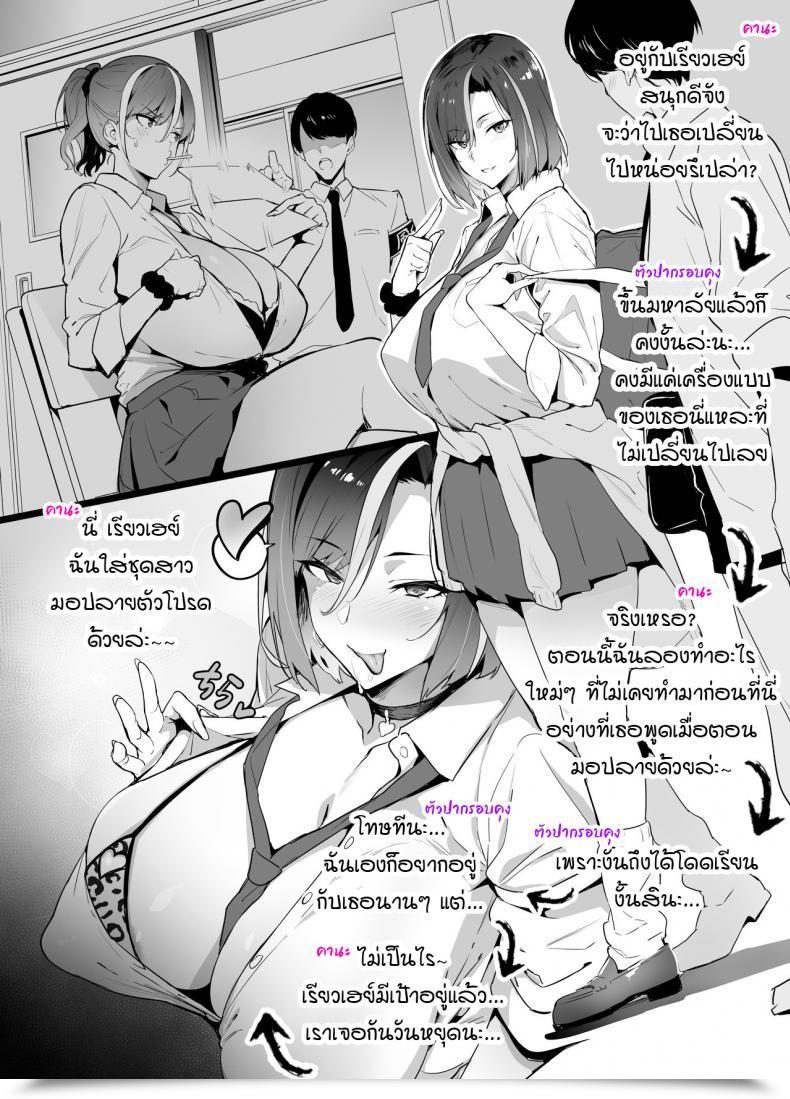Doujin Takeda Hiromitsu Gal X Otacir Ntr โดจินแปลไทย 27