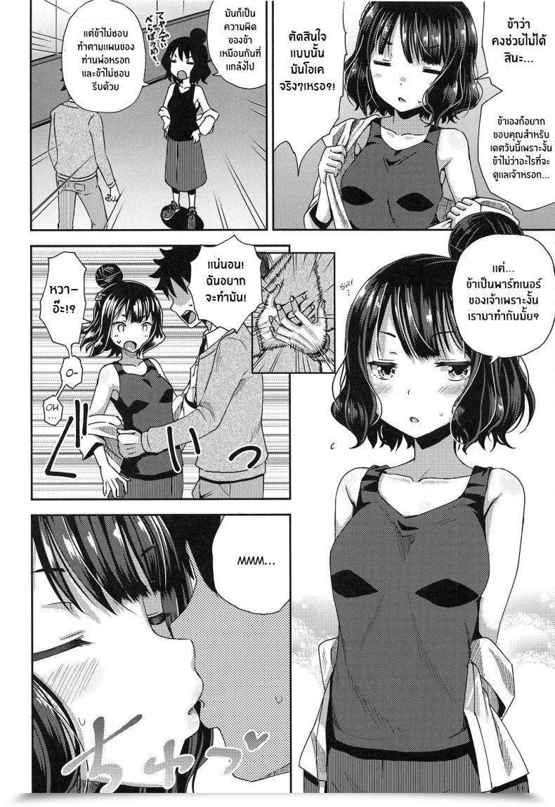 Doujin C95 Tonkotsu Fuumi Poncocchan Kuchi O Sui Nee Destiny Grand Order โดจินแปลไทย 9