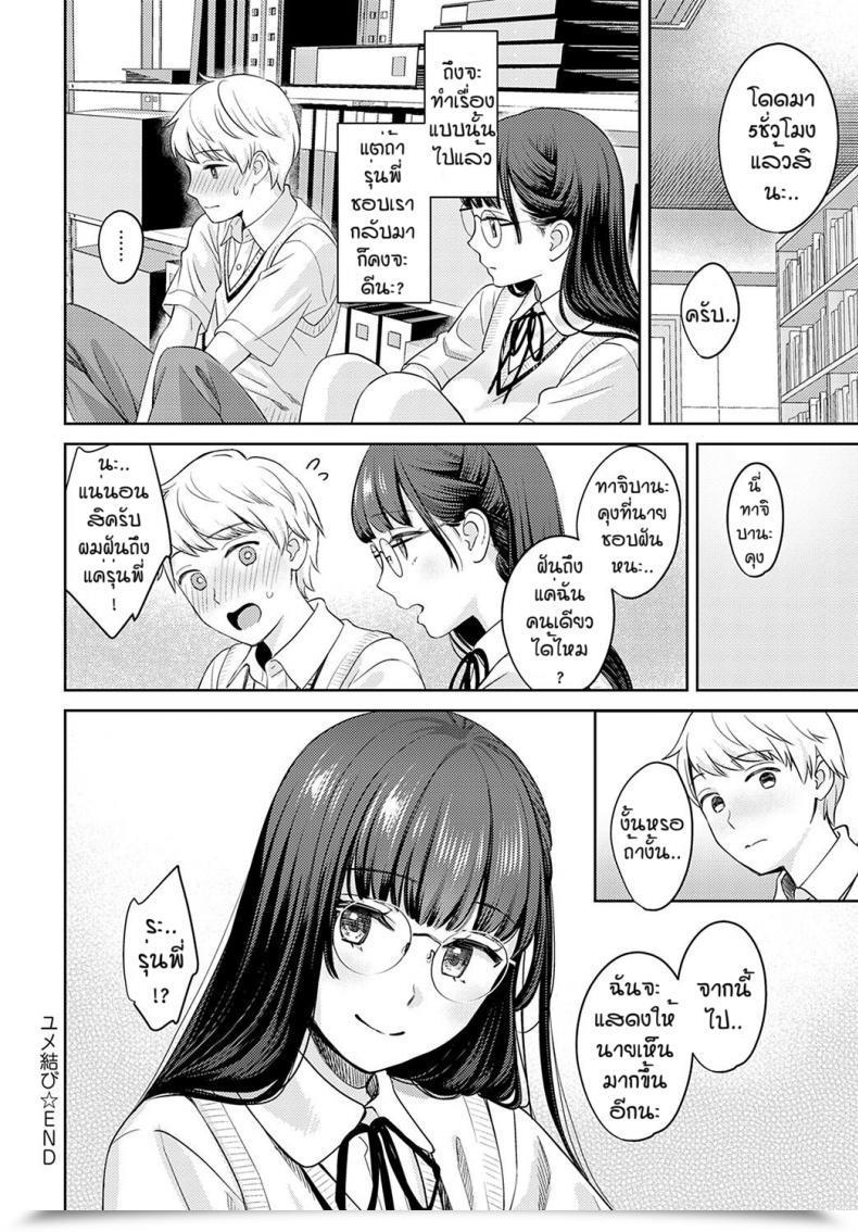 Doujin Oshima Aki Yumemusubi โดจินแปลไทย 51
