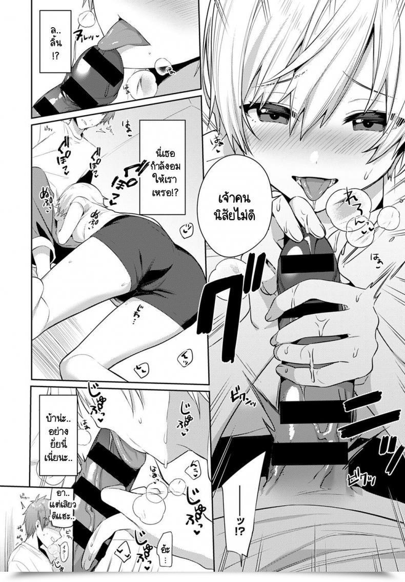 Doujin Itohana Aki-Me Koto Camp โดจินแปลไทย 15