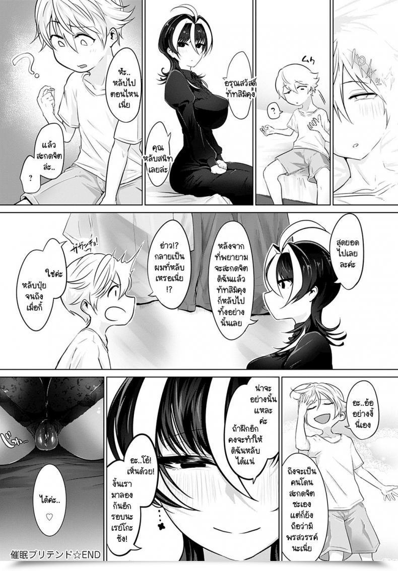 Doujin Ooooalikui Saimin Faux ผมสะกดจิตเก่งนะ ทดลองดูมั้ย โดจินแปลไทย 67