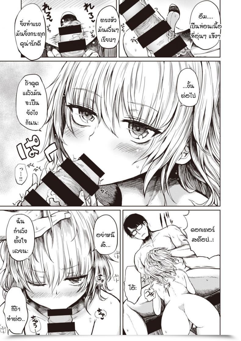 Doujin Haruyukiko Futari No Romansu Kenkyuusho โดจินแปลไทย 29