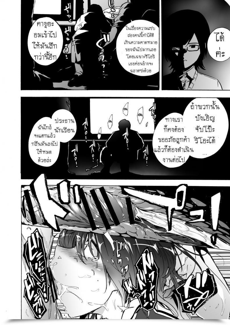 Doujin Hidarikiki Kizuki Rei Sport Of Bitches Vol. 3 โดจินแปลไทย 35