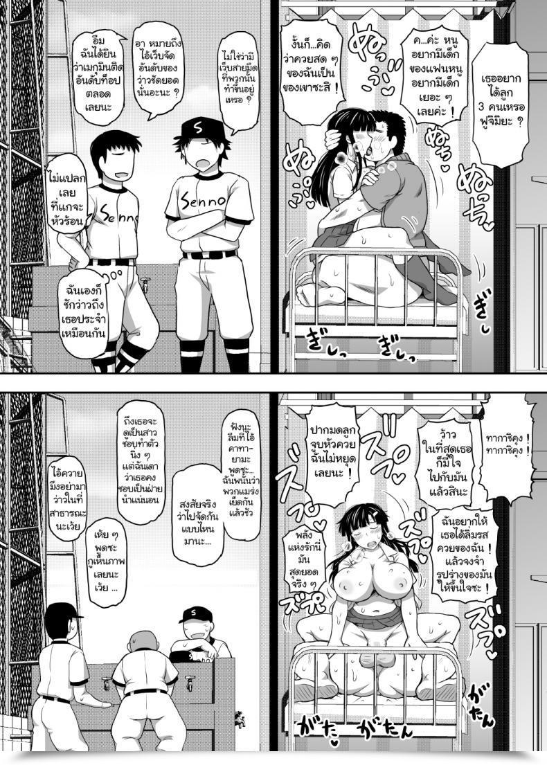 Doujin Nice Canyon Deep Valley Inkou Kyoushi No Saimin Seikatsu Shidouroku ~Fujimiya Megumi Hen~ -Sensei...Kare No Tame Ni Watashi No Shojomaku, Kantsuu Shite Kudasai- Vol. 1 โดจินแปลไทย 71